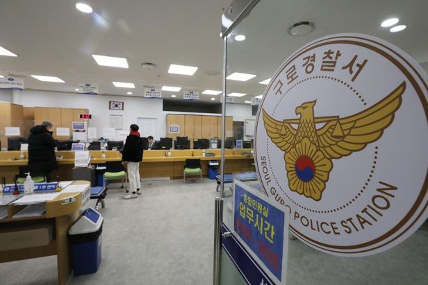 (Seoul Guro Police Station)