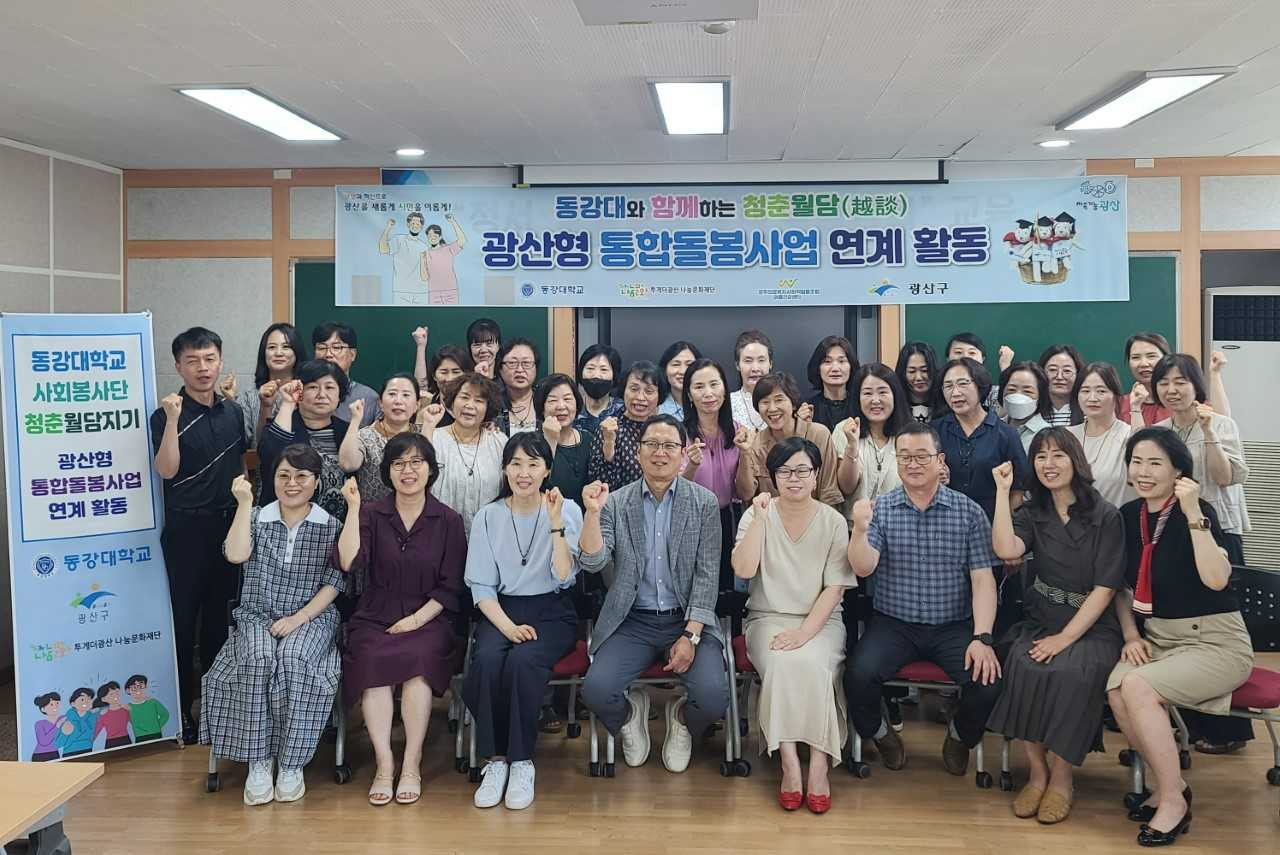 광산구, 청춘월담(越談) 지기단 활동 개시