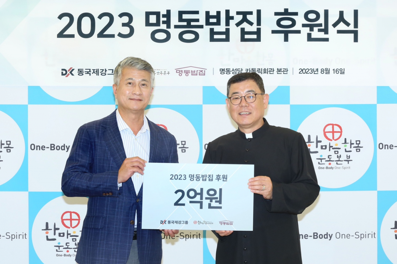 장세욱 동국홀딩스 부회장(왼쪽), 백광진 한마음한몸운동본부 명동밥집 센터장이 ‘2023 명동밥집 후원식’에서 기념사진을 촬영하고 있다. [동국제강그룹 제공]