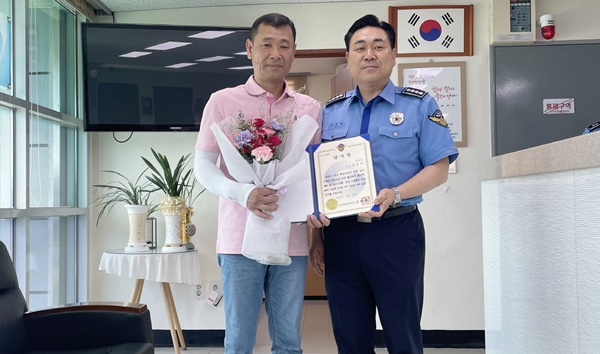 여수해경 고민관 서장(오른쪽)이 화재진압을 도운 김동진 선장에 감사장을 전달하고 있다.