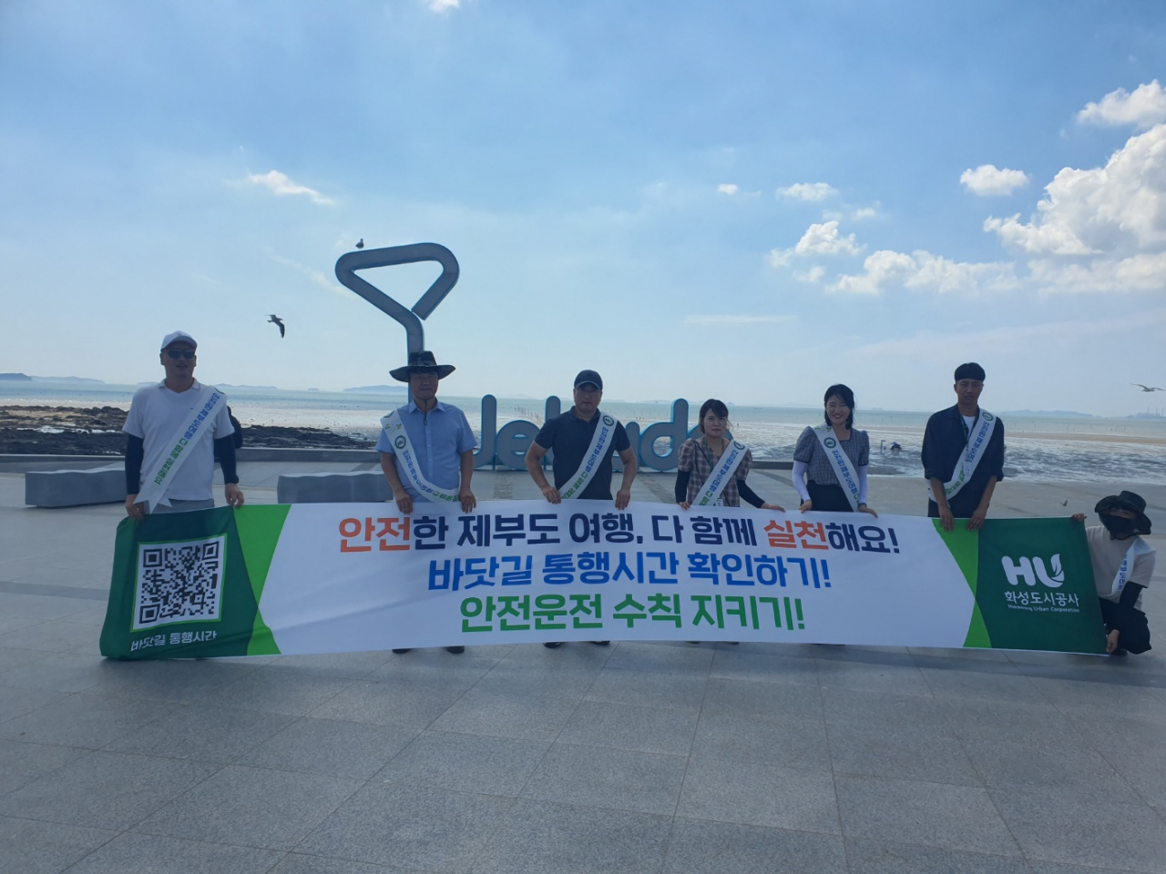 [화성도시공사 제공]