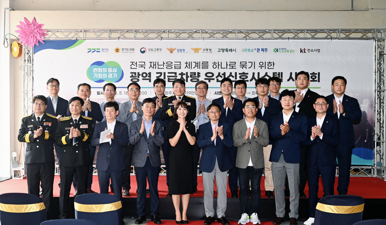[경기도 제공]
