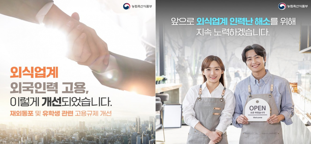 [농림축산식품부 제공]