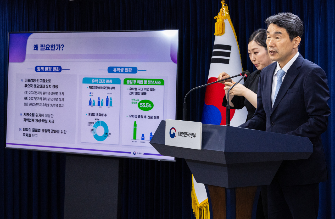 이주호 부총리 겸 교육부 장관이 16일 오후 서울 종로구 정부서울청사에서 유학생 교육 경쟁력 제고 방안을 발표하고 있다. [연합]