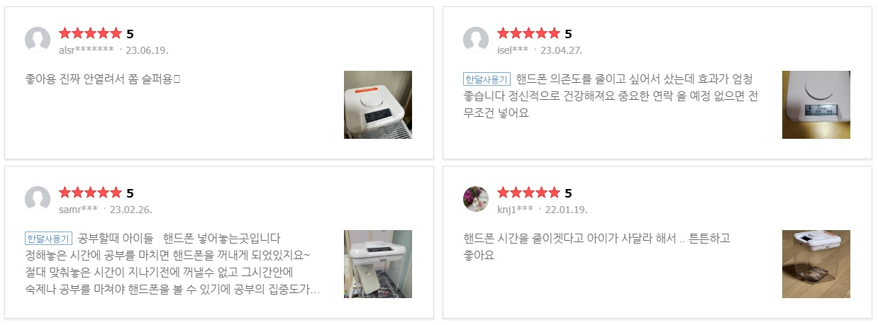 한 업체가 네이버 스마트스토어로 판매하는 금욕 상자. 수백개의 후기가 올라와 있다. [네이버 스마트스토어 캡처]
