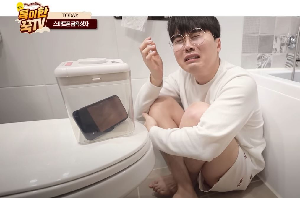 유튜버 ‘꾹TV’가 올렸던 금욕 상자 리뷰 [‘꾹TV’ 유튜브 채널 캡처]