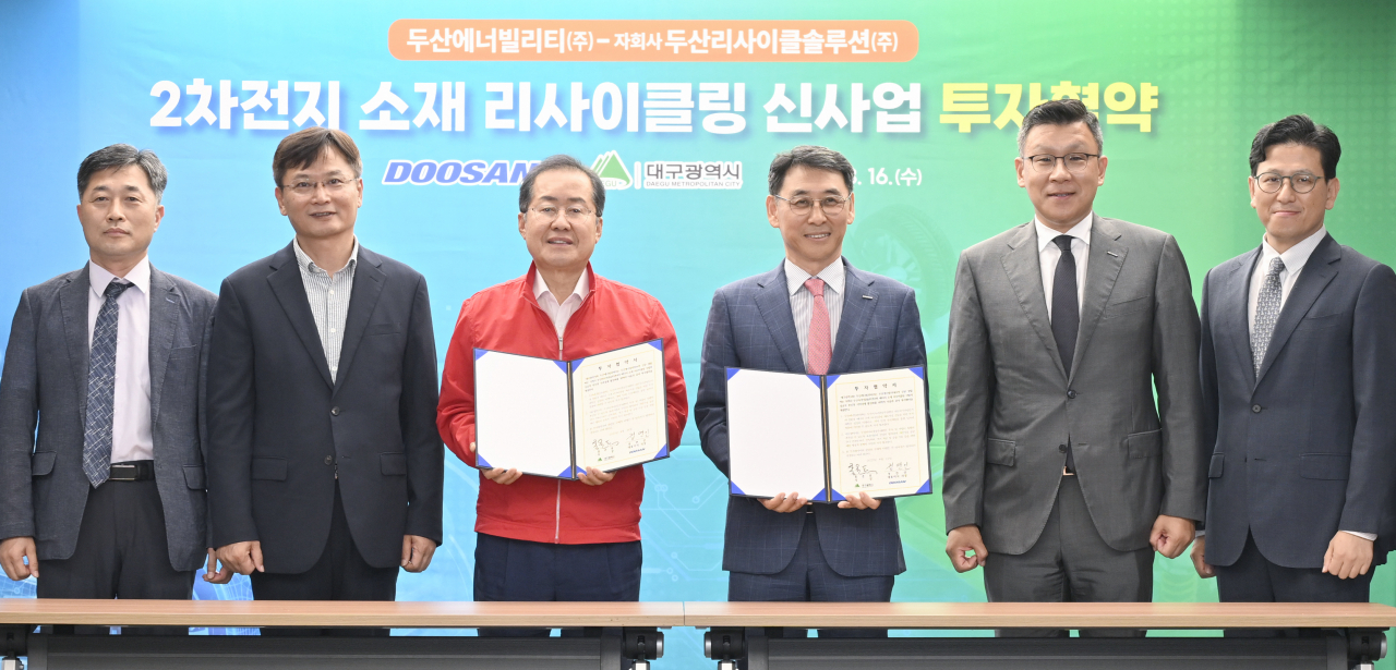 [대구시 제공]