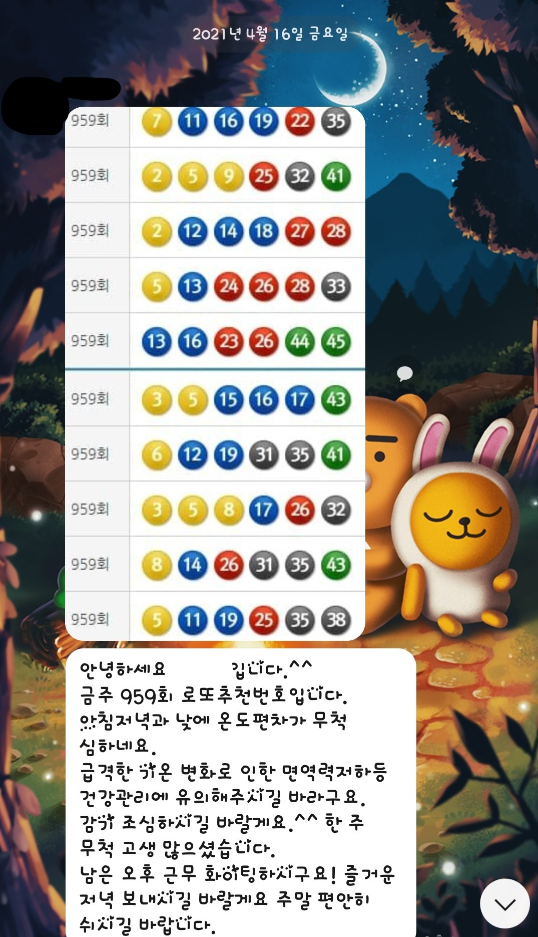 [경북경찰청 제공]