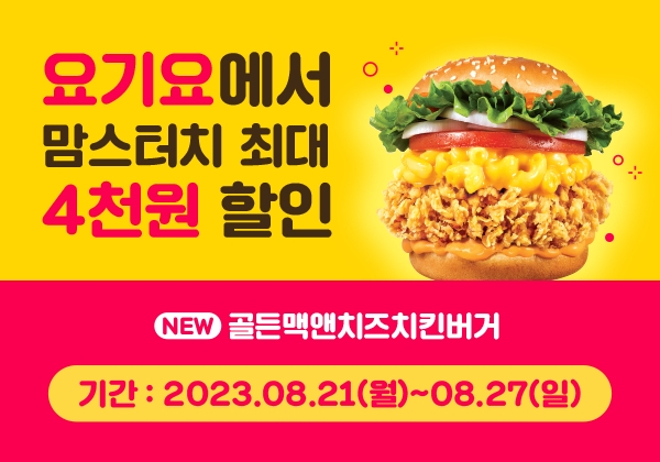 [맘스터치 제공]
