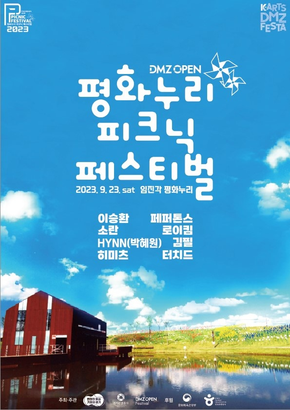 [경기관광공사 제공]