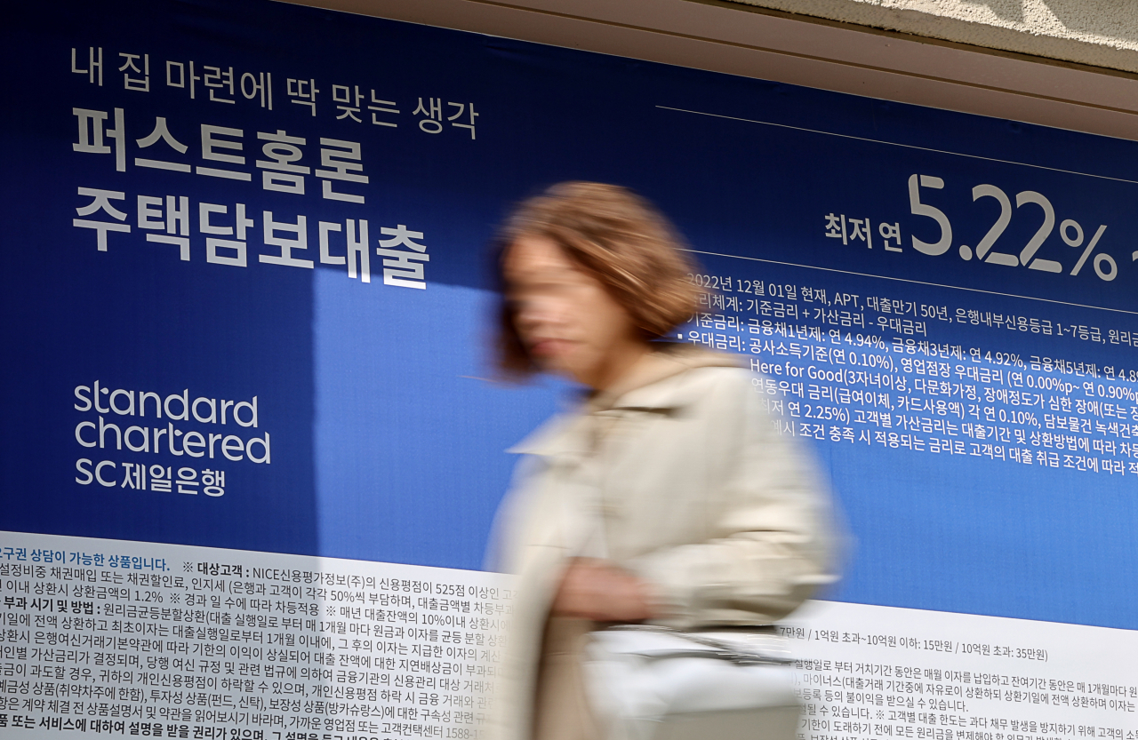 서울 한 시중은행의 대출 안내문 앞을 시민이 지나가고 있다.[연합]