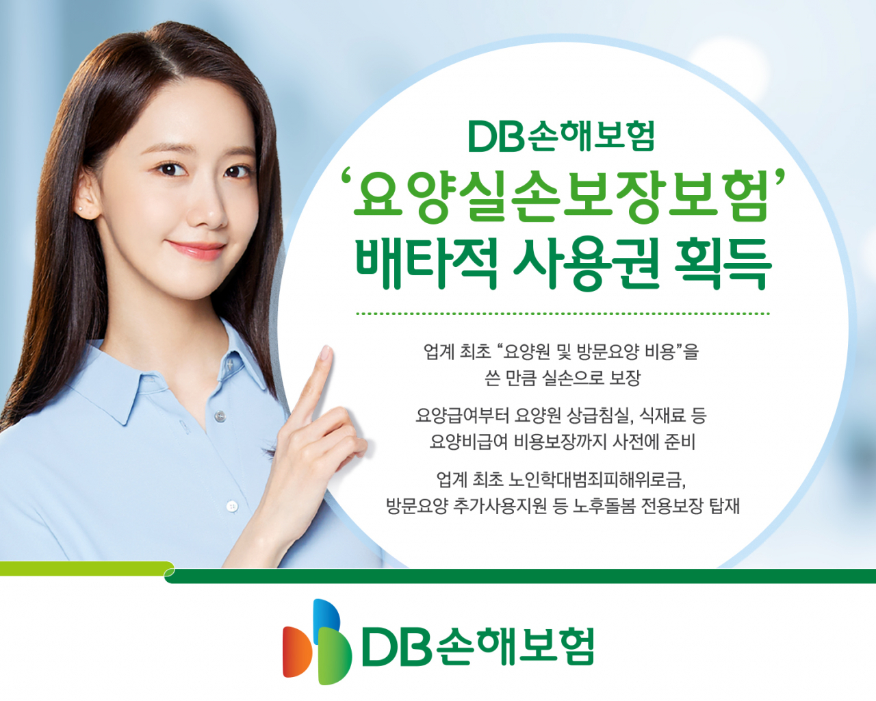 [DB손해보험 제공]