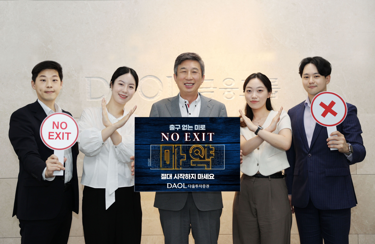 황준호(가운데) 다올투자증권 대표가 직원들과 함께 마약 근절을 위한 ‘노 엑시트’ 캠페인에 참여해 기념 촬영을 하고 있다. [다올투자증권]