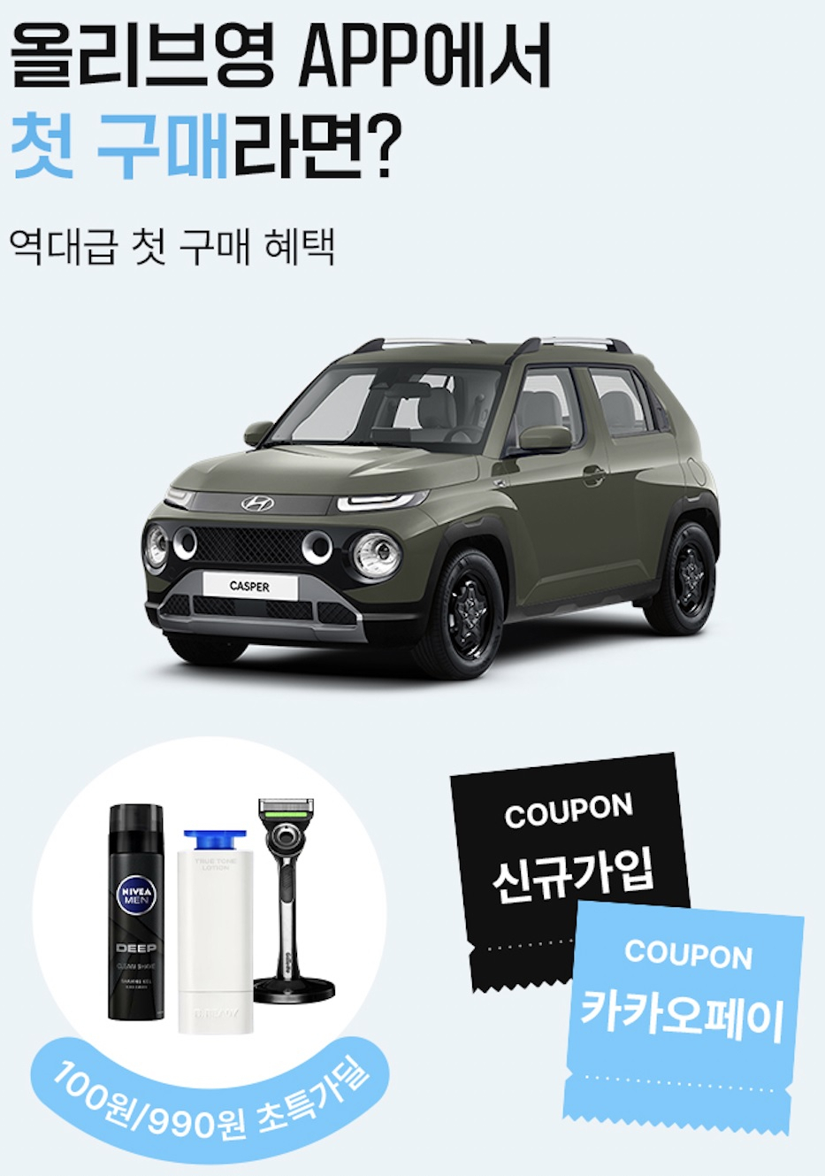 [CJ올리브영 제공]
