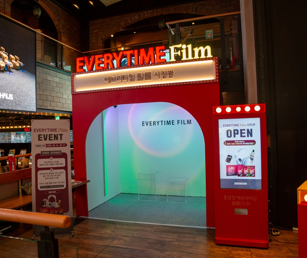 정관장은 27일까지 CGV 영등포 내 브랜드 체험관인 ‘에브리타임 필름 사진관’을 운영하며 제품 홍보에 나선다. [정관장 제공]