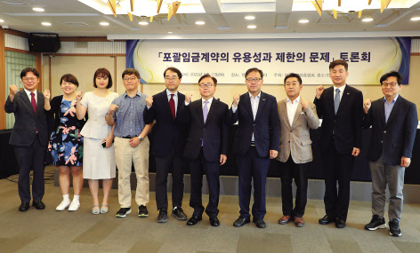 황용연(왼쪽부터) 한국경영자총협회 노동정책본부장, 이지영 고용노동부 임금근로시간정책과장, 정명기 한국노총 중앙법률원 변호사, 이정민 서울대 경제학부 교수, 권혁 부산대 법학전문대학원 교수, 이동근 한국경영자총협회 상근부회장, 정윤모 중소기업중앙회 상근부회장, 이정 한국외대 법학전문대학원 교수, 이상훈 대한광업협동조합 이사장, 이상희 한국공학대 지식융합학부 교수가 기념촬영을 하는 모습 [한국경영자총협회 제공]