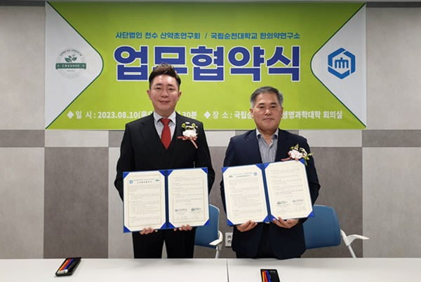 순천대 한의약연구소 신동원 소장(오른쪽)과 천수산약초연구회 이창무 이사장. [순천대 제공]