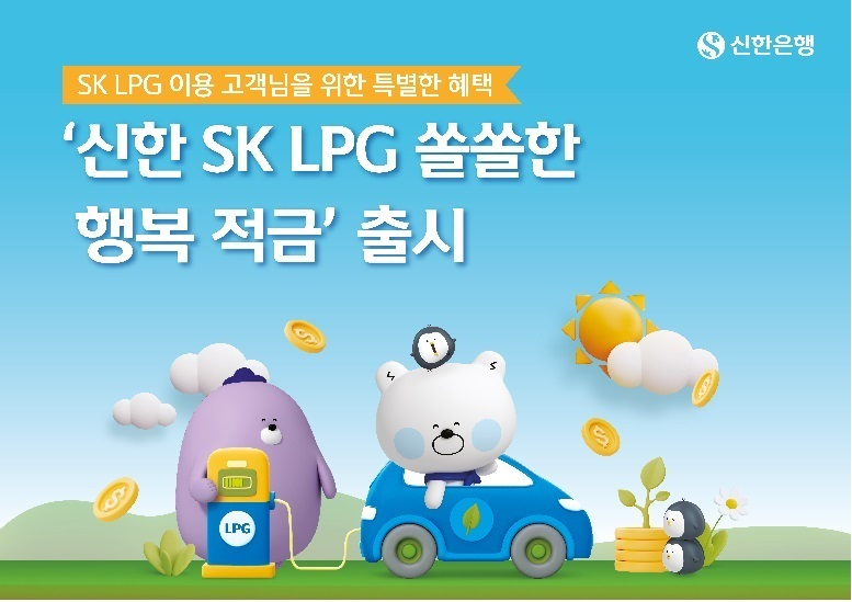 SK가스 제공