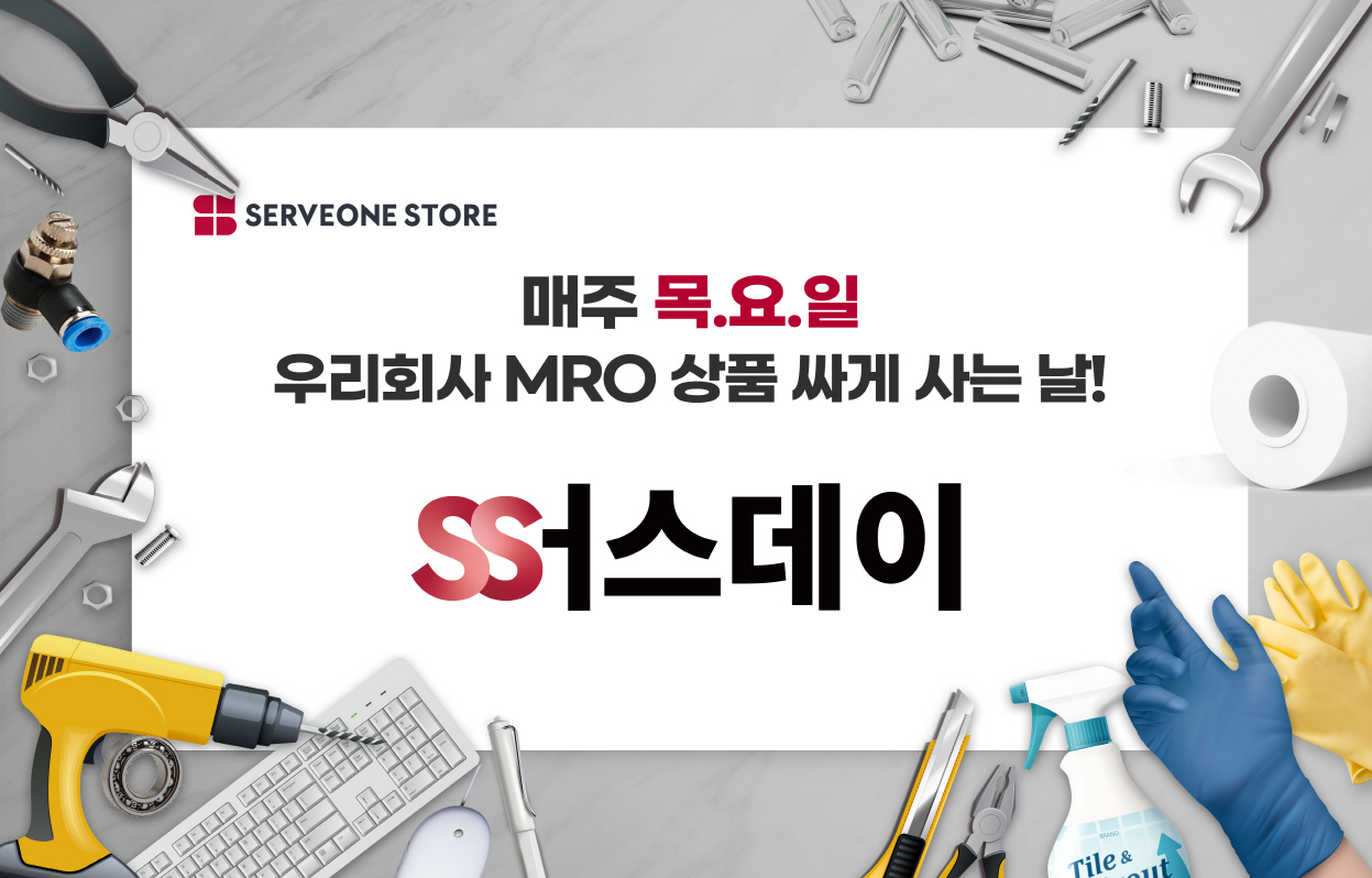 [서브원 제공]