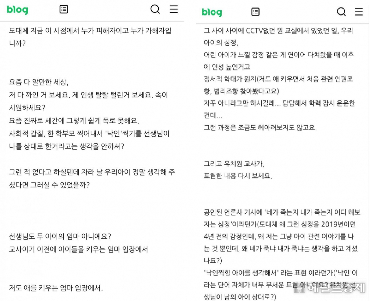 [온라인 커뮤니티 갈무리]
