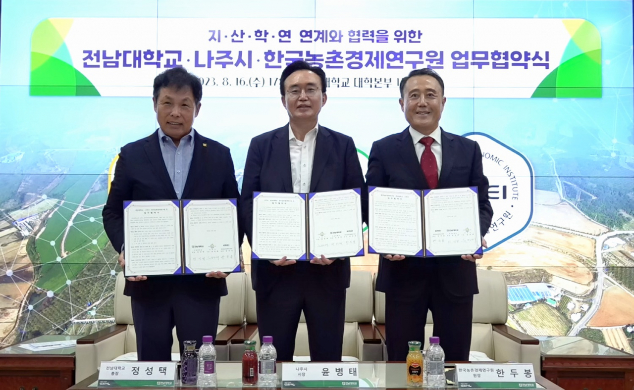 나주시와 전남대·한국농촌경제연구원이 상생 발전을 위해 업무협약식을 체결했다