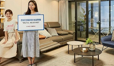 한샘이 가을 인테리어공사 고객을 대상으로 보상판매를 업계 처음 실시한다. [한샘 제공]