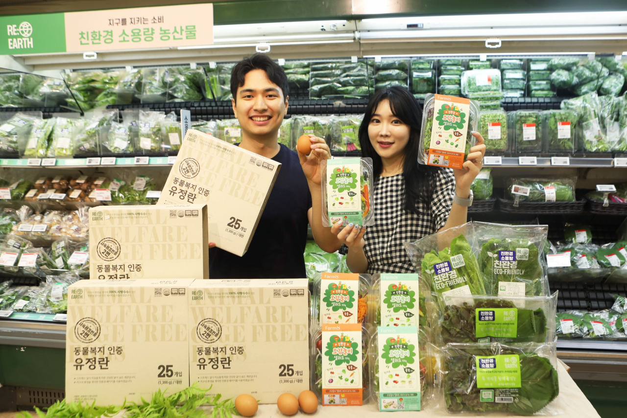 모델들이 롯데마트 서울역점 채소 매장에서 친환경 농산물 상품을 홍보하고 있다. [롯데쇼핑 제공]