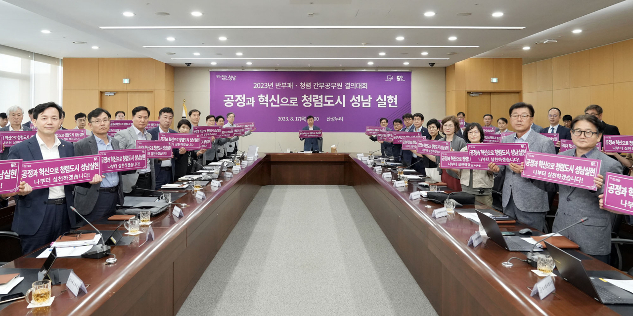 [성남시 제공]