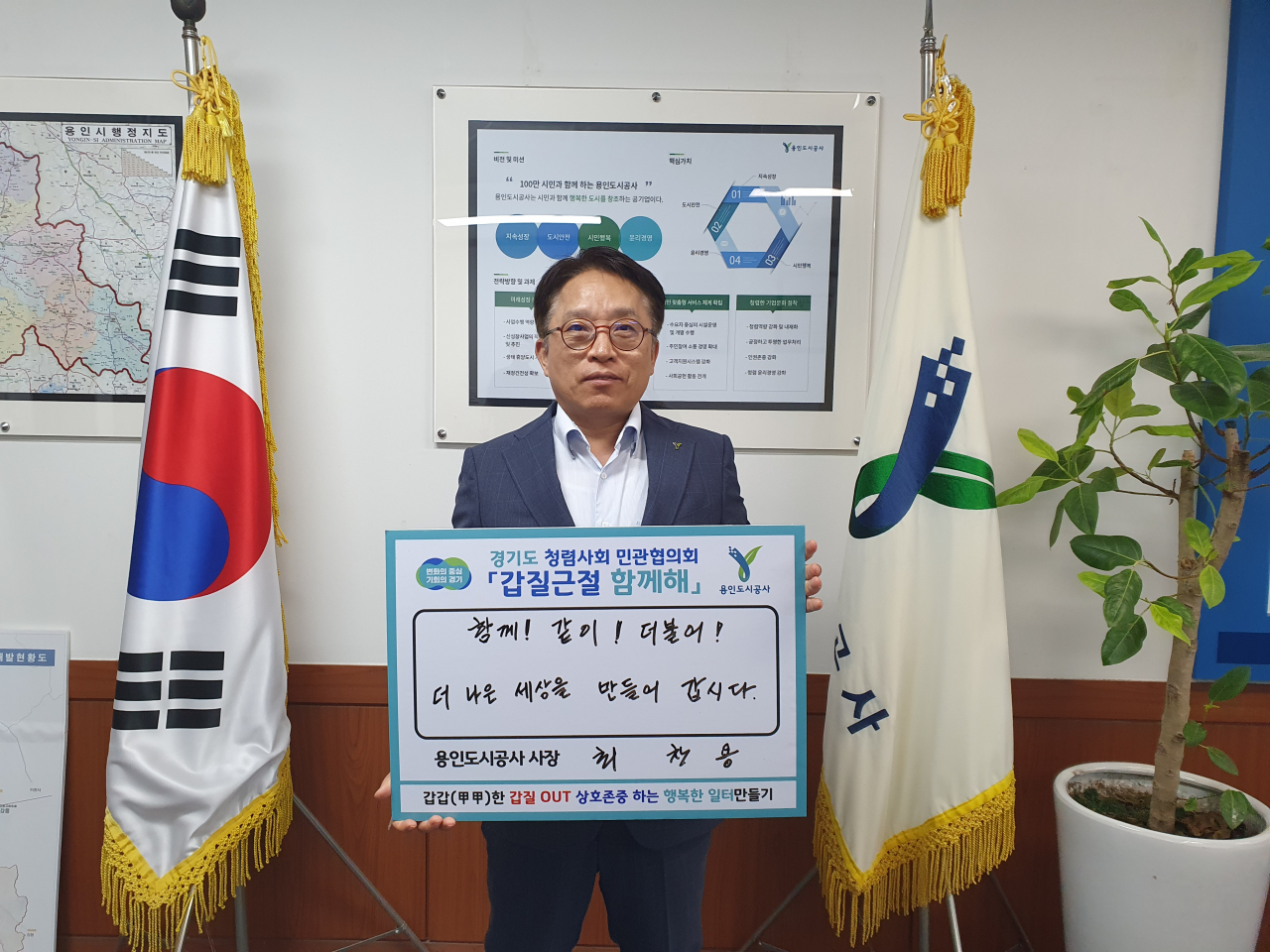 최찬용 용인도시공사 사장