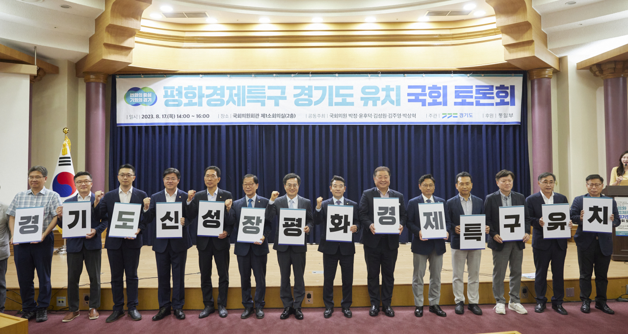 [경기도 제공]