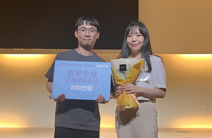 해양안전부문 최우수상(환경부장관)을 수상한 단국대 어승규(왼쪽)·이은주 양.[단국대 제공]