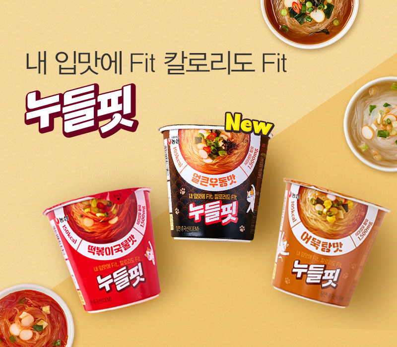농심 ‘누들핏’ [농심 제공]
