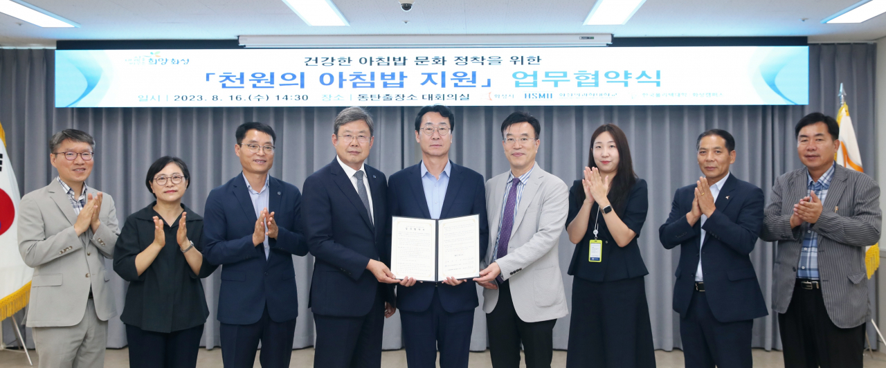 [화성시 제공]