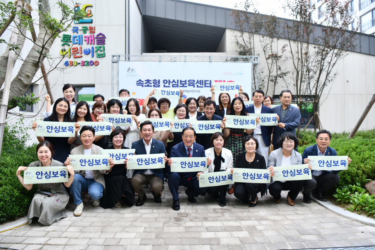 이병선 속초시장(왼쪽에서 다섯번째)가 속초형 안심보육센터 제1호를 축하하고있다.[속초시 제공]