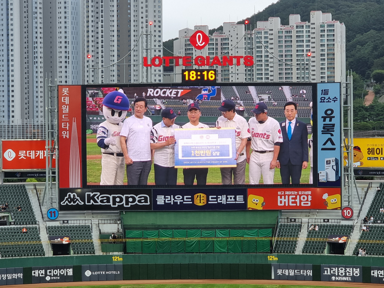지난 16일 사직야구장에서 국제라이온스협회 부산지구 이형모 총재(사진 가운데)와 하윤수 부산시교육감(사진 왼쪽에서 세 번째), 온종합병원 정근 원장(왼쪽에서 다섯 번째) 등 관계자들이 부산지역 유소년 야구발전기금 1000만원을 전달하고 있다. [사진=임순택 기자]