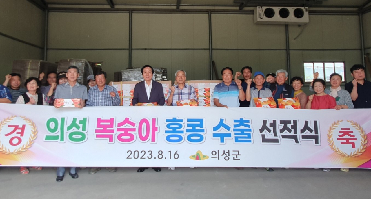 복숭아 홍콩 수출 선적식 모습.[의성군 제공]