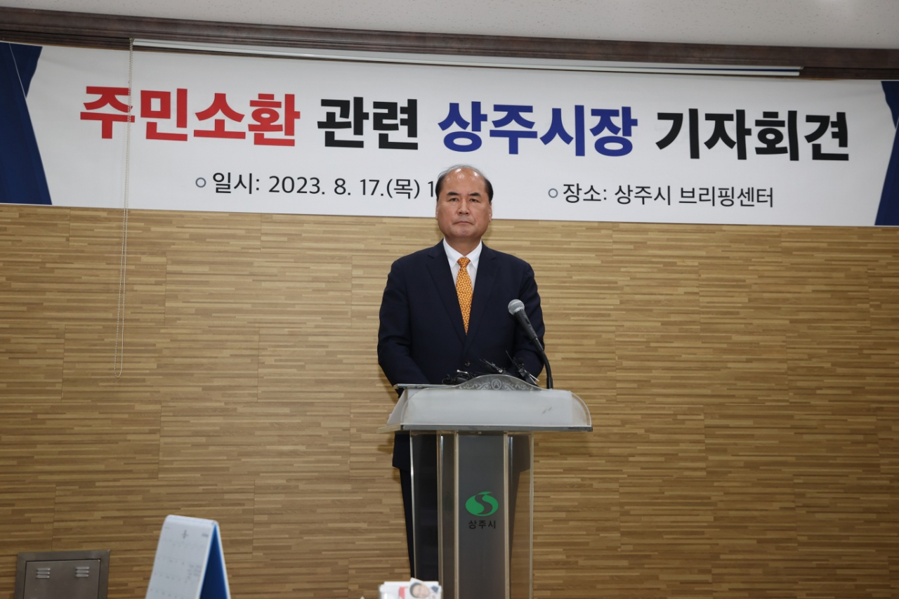 강영석 상주시장이 17일 주민소환 관련 기자회견을 열고 있다.[상주시 제공]