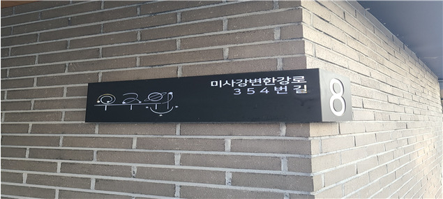 [경기도 제공]