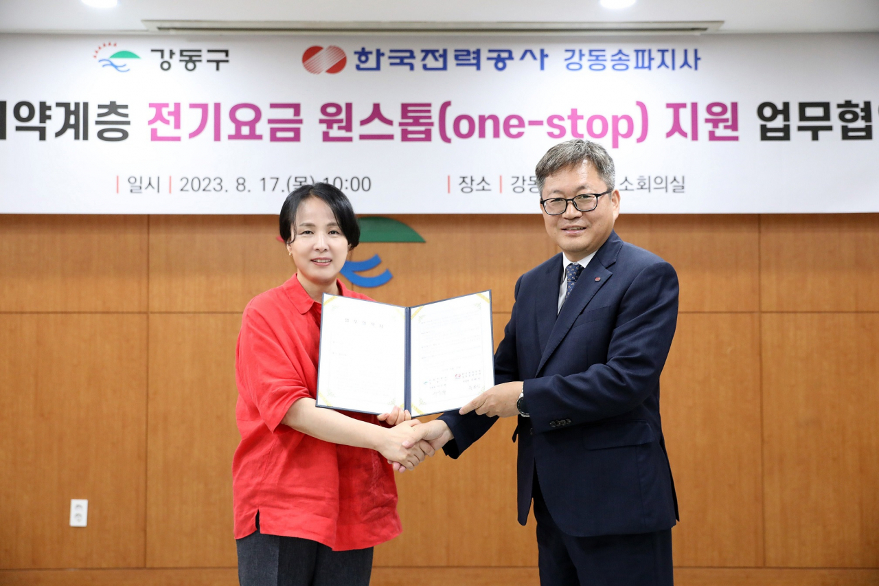 강동구-한국전력공사 강동송파지사가 취약계층 전기요금 원스톱 지원을 위한 업무협약을 체결했다. [강동구 제공]