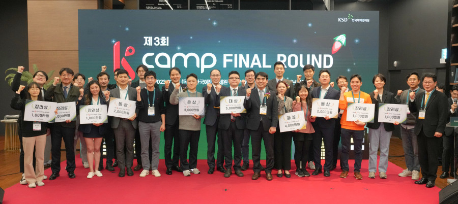 지난 5월 열린 제3회 'K-Camp Final Round'에서 이순호(앞줄 왼쪽에서 일곱번째) 예탁결제원 사장과 참가자들이 기념촬영을 하고 있다. [예탁원 제공]