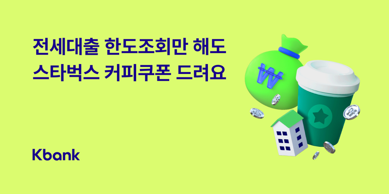 [케이뱅크 제공]