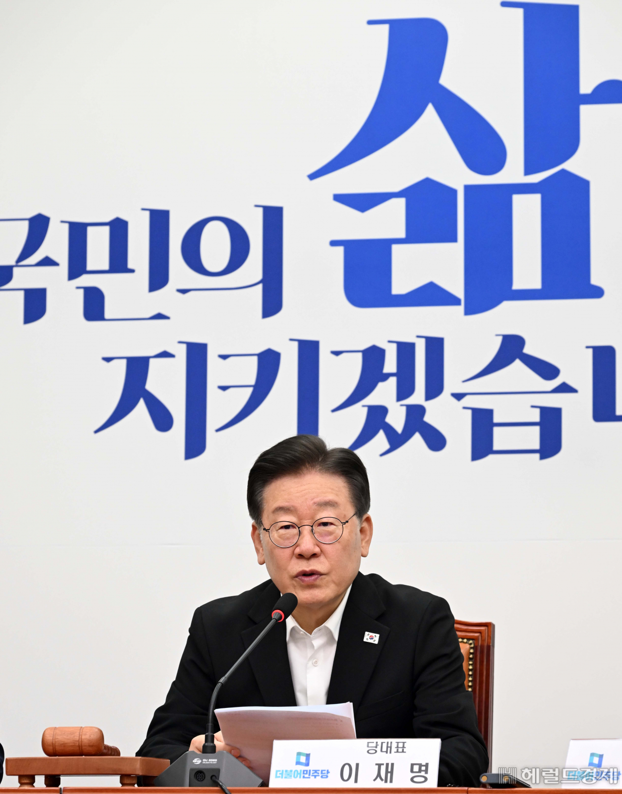 이재명 더불어민주당 대표가 18일 오전 서울 여의도 국회에서 열린 최고위원회에 참석해 모두발언을 하고 있다. 이상섭 기자