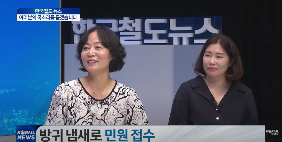 한국철도공사(코레일) 공식 유튜브 채널 ‘한국철도TV’에 출연한 고객의 소리(VOC) 담당 서비스혁신처 직원이 황당한 민원 사례를 소개하고 있다. [한국철도TV 갈무리]