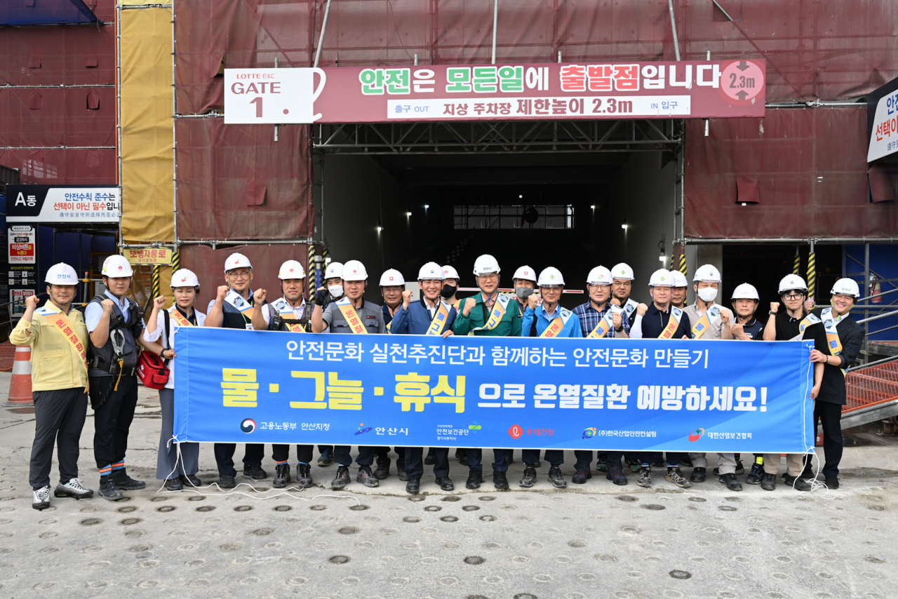 [안산시 제공]