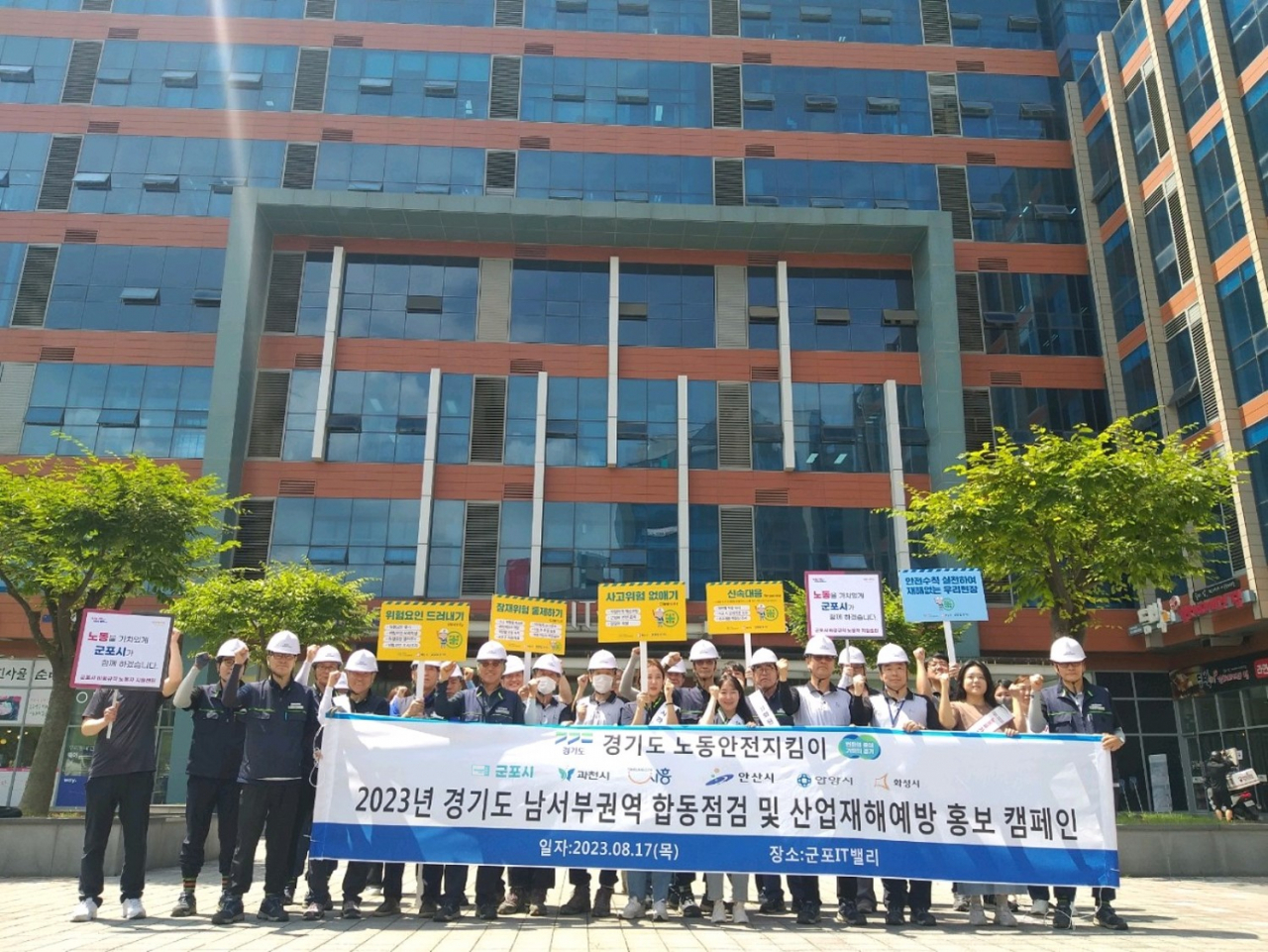 [군포시 제공]