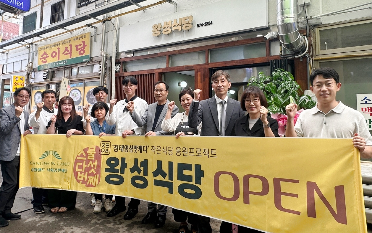 강원랜드 사회공헌재단, 정태영삼 맛캐다 25호점 재개장식
