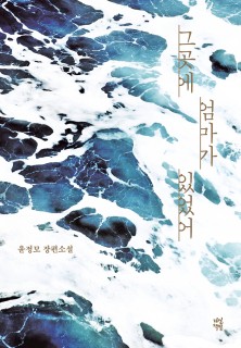 Son traces stories of conscripted soldier father and comfort woman mother