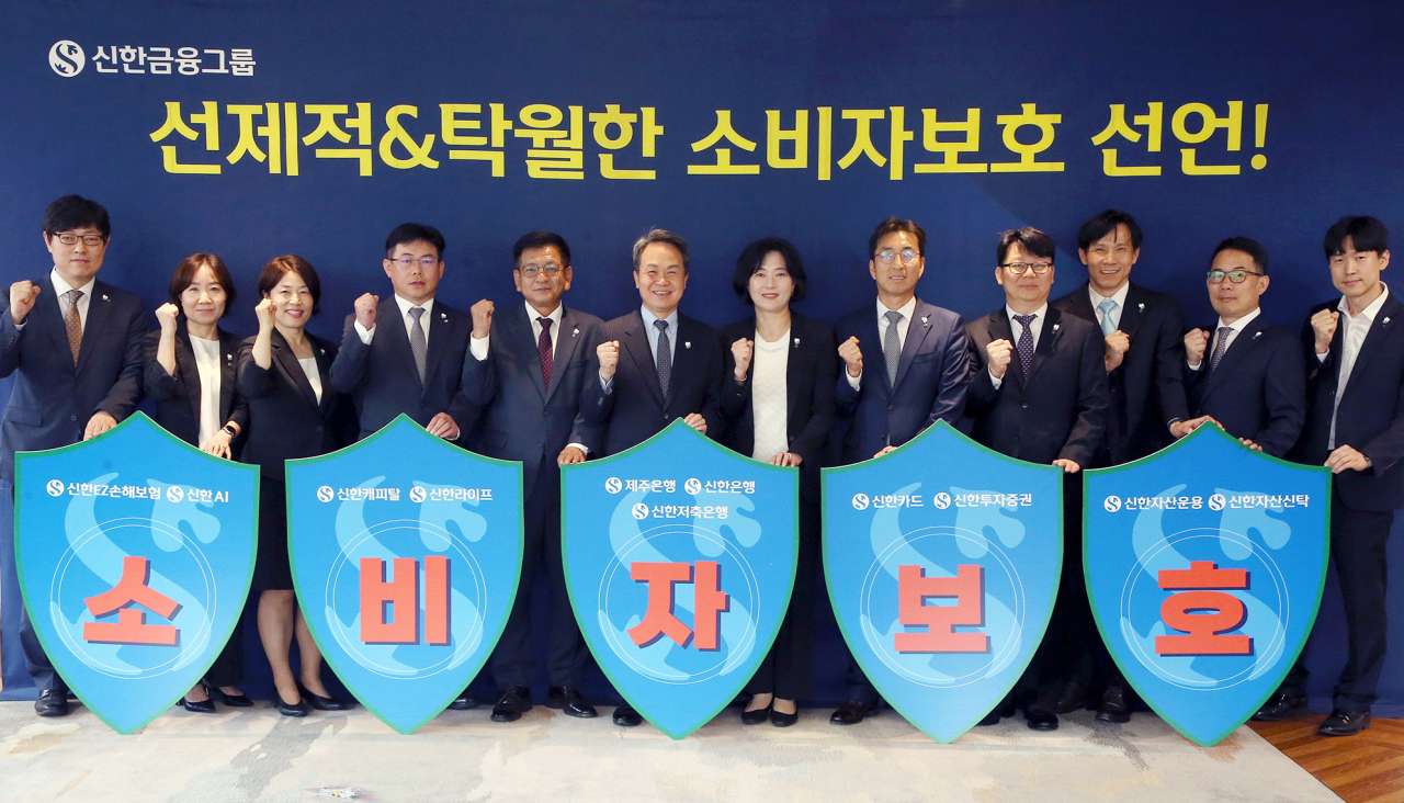 18일 오전 소비자보호 전략 선포식에 참석한 (왼쪽부터)권영대 신한투자증권 상무, 김해숙 신한캐피탈 부장, 진미경 신한카드 상무, 명재준 신한저축은행 상무, 한윤철 제주은행 상무, 진옥동 신한금융그룹 회장, 박현주 신한금융지주 부사장, 허도일 신한라이프 상무, 이영규 신한자산운용 팀장, 표인권 신한자산신탁 부장, 이근택 신한EZ손해보험 이사, 박정국 신한AI 프로가 기념촬영을 하고 있다.[신한금융그룹 제공]