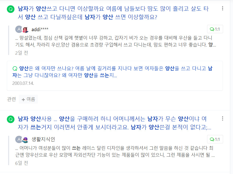[네이버 지식인 캡처]