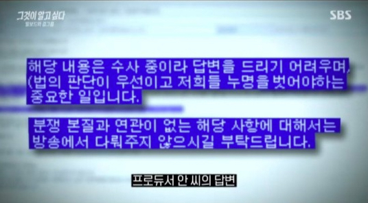 “피프티피프티, 발작에 실신” 그알 보도에…“감성팔이 편파방송” 비난 봇물